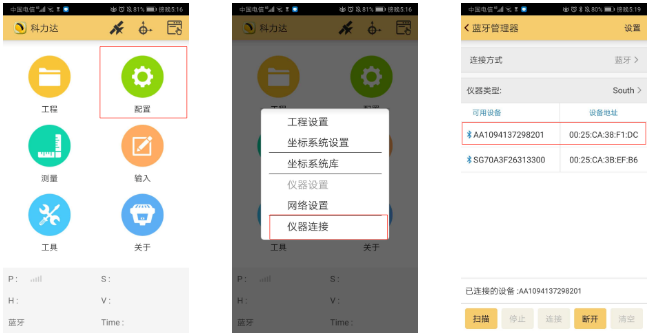 K3 RTK入門太難？科力達(dá)老技術(shù)員帶你輕松操作！