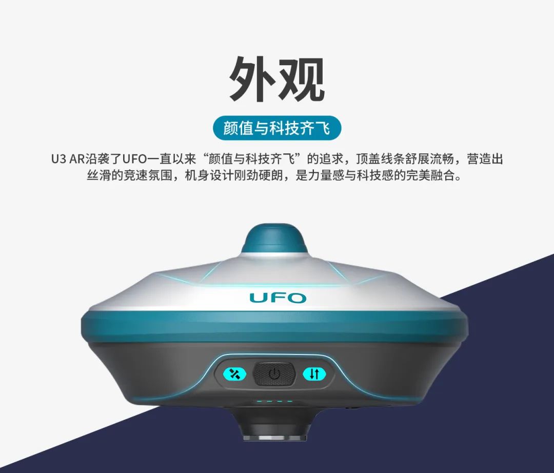 所見即所測(cè)， U3 AR視覺RTK“速”不可擋！
